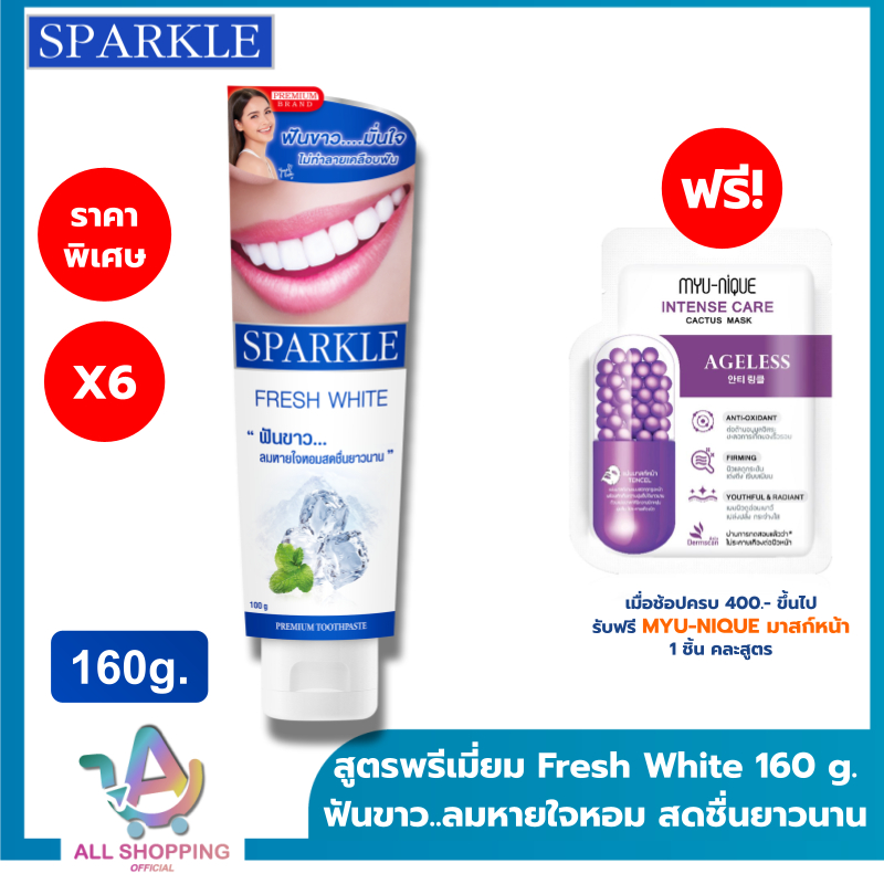 [แพ็ค 6] SPARKLE ยาสีฟัน สปาร์คเคิล ไวท์ สูตร WHITE TOOTHPASTE 160 กรัม