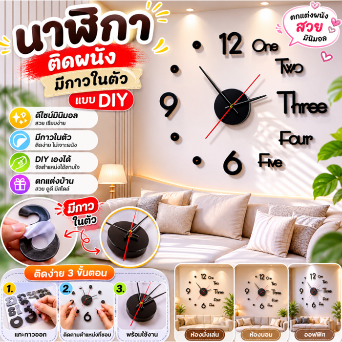 YY💥นาฬิกาติดผนัง นาฬิกาDIYขนาดเล็ก  YF-1481