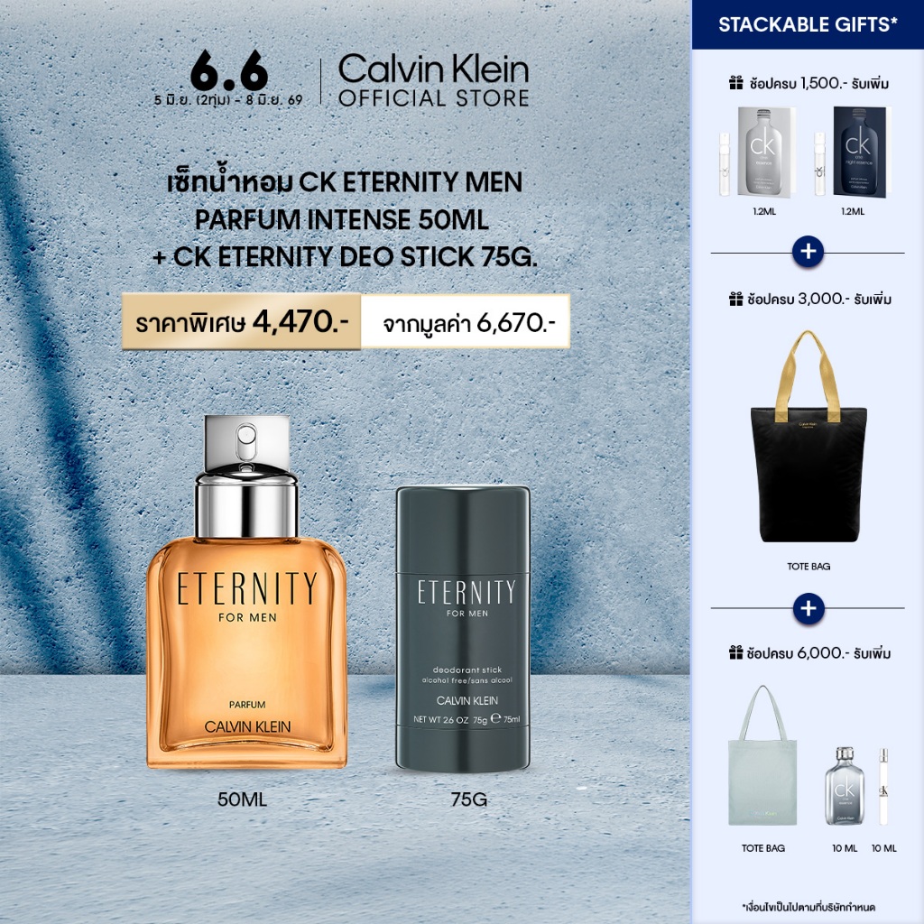 [Exclusive Set] Calvin Klein Fragrances CK Eternity Men Parfum Intense 50ml + CK Eternity Deo Stick 