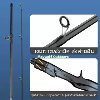 คันเบ็ดตกปลา2ตอน วัสดุคาร์บอนผสมไฟเบอร์กลาส แข็งแรงรับปลาใหญ่ แรงดึง10-20ปอนด์ ไกด์โลหะหนา ป้องกันสายพัน พกพาเดินทางสะดว