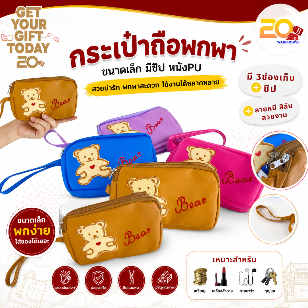 20warehouse กระเป๋าถือพกพา (มินิ) ลายหมีปัก หนัง PU นุ่มนิ่ม สีสันสดใส มี 3 ช่องซิป กระเป๋าอเนกประสงค์ขนาดเล็ก