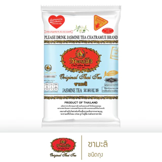 ชาตรามือ ชามะลิ ชนิดถุง 200 กรัม