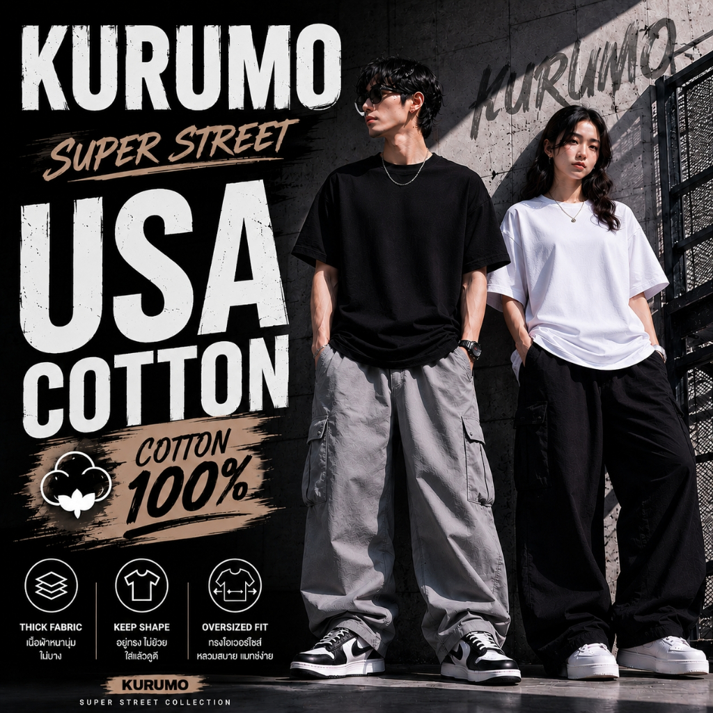 KURUMO เสื้อยืดเปล่า Cotton 100% รุ่น Street Premium เสื้อยืด ทรงโอเวอร์ไซส์ ใส่ง่าย ดูดี แมตช์ได้หลายลุค