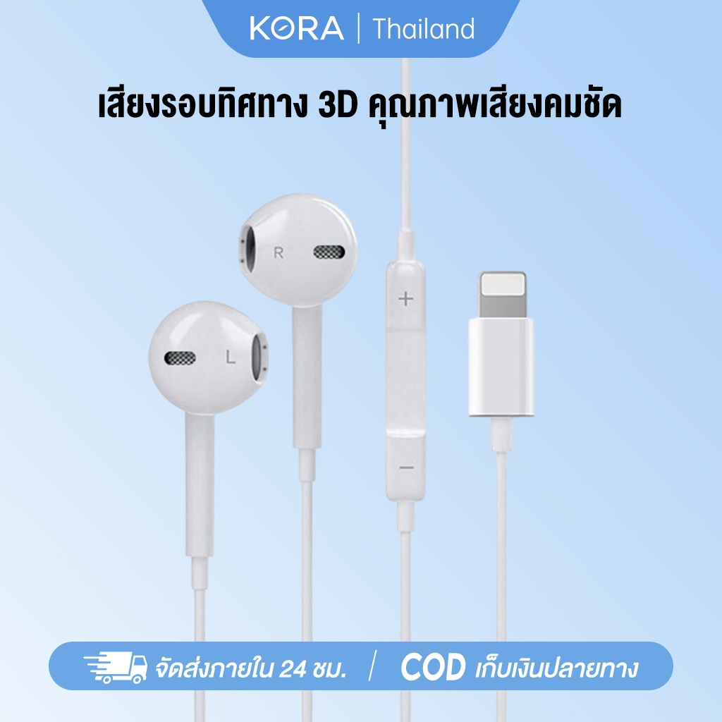KORA Earphone หูฟังแบบมีสาย เสียงเบสสเตอริโอ อินเอียร์พร้อมไมโครโฟน Type-C สำหรับระบบ iOS เอฟเฟกต์เสียง 4D