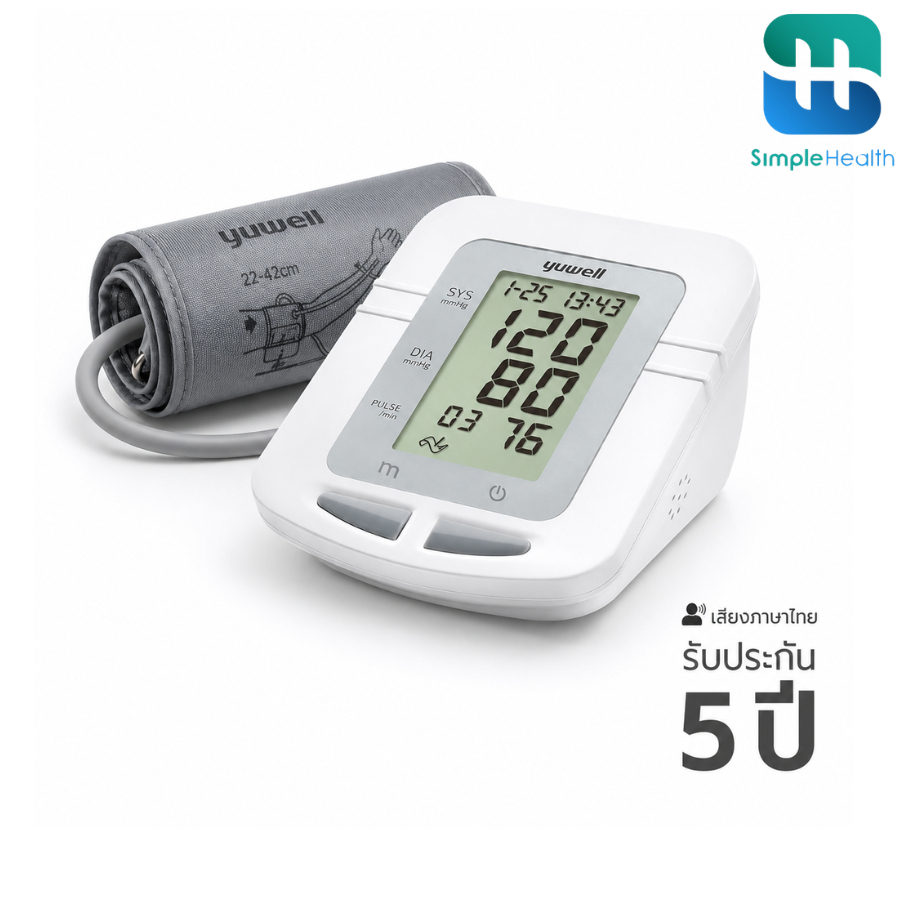 Simple health TH เครื่องวัดความดันโลหิต อิเล็กทรอนิกส์ Yuwell YE660B จอ LCD ใช้งานง่าย รับประกัน 5 ปี
