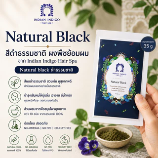 🔥สีดำธรรมชาติ ขนาด 35กรัม Natural​ black ​(เติมโคนได้1ครั้ง​) ผงพืชย้อมผม ผงครามย้อมผม สูตรธรรมชาติ อ่อนโยน