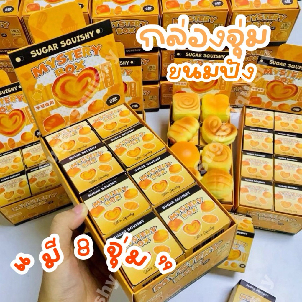 🥖สกุชชี่ขนมปัง Sugar Squishy🥐