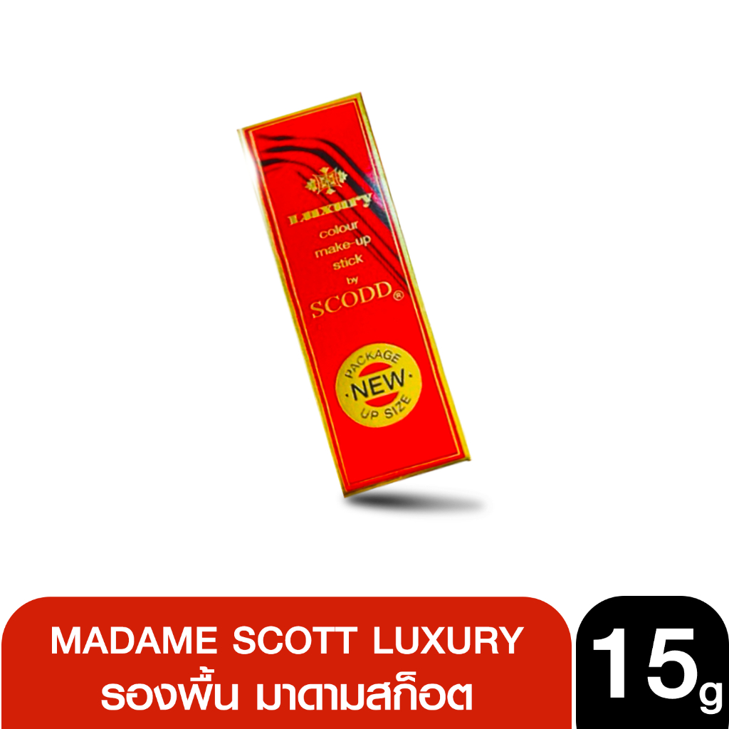 รองพื้น มาดามสก็อต Madame Scott Luxury SCOD LUXURY รองพื้นติดทน รองพื้นปกปิด 5 เบอร์ 15g