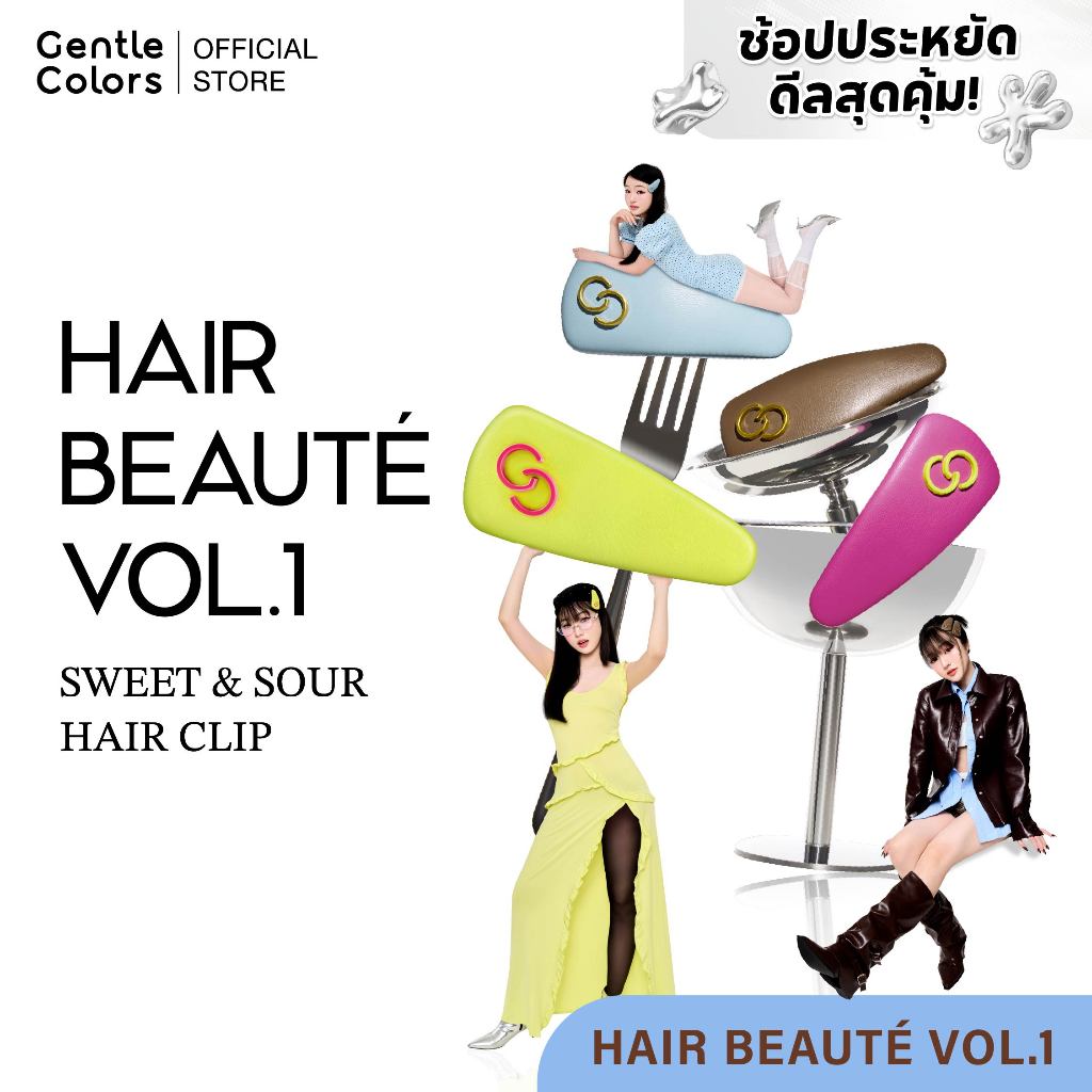 Gentle Colors Hair Clip Shade of Something Sweet & Sour กิ๊บติดผมสุดคิวท์
