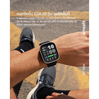 Amazfit Bip Max โทรเข้า-ออกได้ ประกัน1ปี ศูนย์ไทย ของแท้