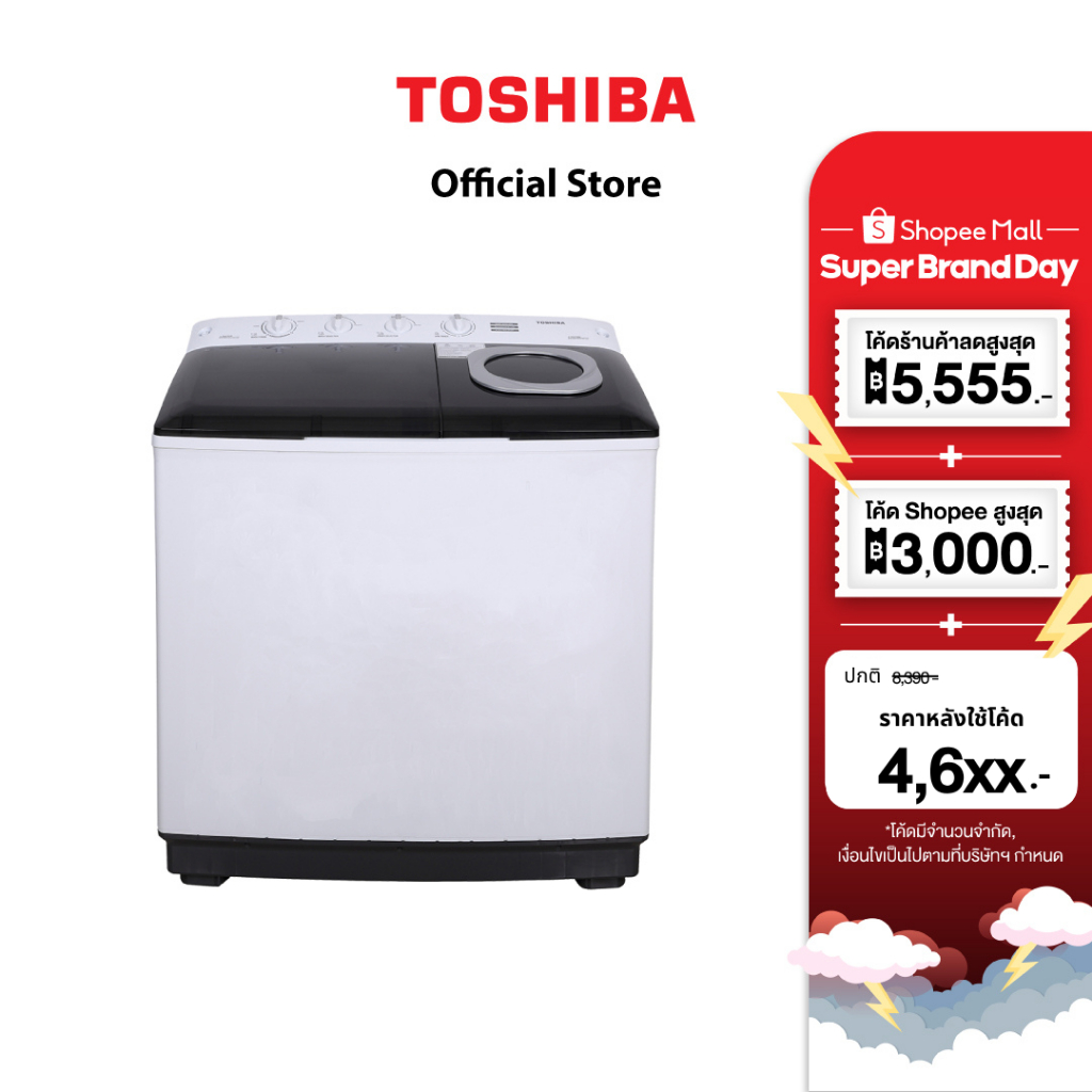 Toshiba เครื่องซักผ้า 2 ถัง ความจุ 17 กก รุ่น VH-Q180MT