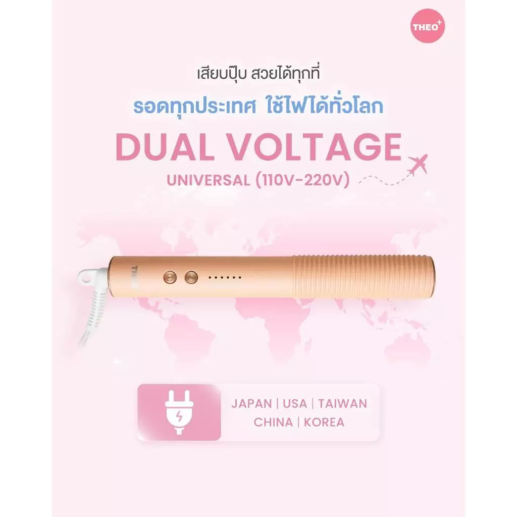 THEO PLUS HAIR STYLING MAGIC WAND หวีไฟฟ้า ผมตรง จัดแต่งทรงผม พกพาสะดวก หวีเมจิก thumbnail 9
