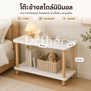 DC โต๊ะวางของ 80/60/40cm ชั้น 2 โต๊ะกลางโซฟา โต๊ะจัดเก็บ วางไว้ในห้องนั่งเล่นและห้องนอน