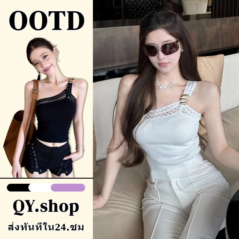QY.shop เสื้อสายเดี่ยวถักไหล่เฉียงแฟชั่นผู้หญิง สีพื้นรัดรูปดูผอม ผ้าสบาย สไตล์ลำลอง เซ็กซี่-Y9379