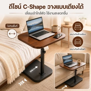 MMY โต๊ะคอมข้างเตียง 45*28*53CM หมุนได้ ยกขึ้นลงได้ ประกอบง่าย ใช้ได้กับ ห้องนั่งเล่น ห้องนอน