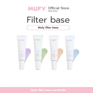 เบสฟิลเตอร์ Mufy Filter base เบสมูฟี่ 15g เบสปรับสภาพผิว