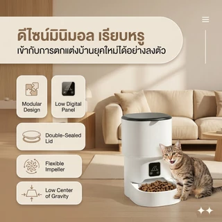เครื่องให้อาหารอัตโนมัติ Smart Pet Feeder 4L WiFi Tuya แอปควบคุมระยะไกล ที่ให้อาหารสัตว์อัตโนมัติ