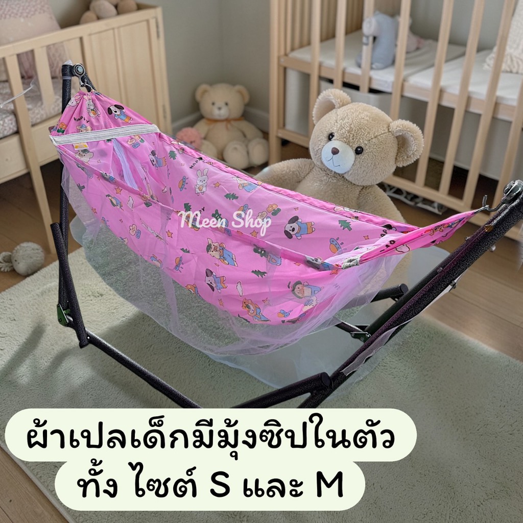 ผ้าเปลเด็กลายการ์ตูนเด็ก มีมุ้งมีซิปในตัวเฉพาะผ้าเปล สินค้าOTOP จัดส่งทุกวัน
