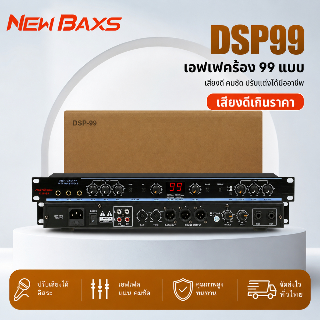 NEW BAXS DSP-99 ปรีแอมป์คาราโอเกะ เอฟเฟกต์ดิจิตอล 99 DSP ป้องกันเสียงหอน เครื่องประมวลผลเสียง สำหรับ