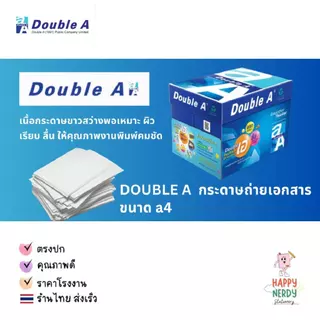 (ยกลัง) Double A กระดาษถ่ายเอกสาร A4 80gsm ยกลัง ลังละ 5 รีม / รีมละ 500 แผ่น