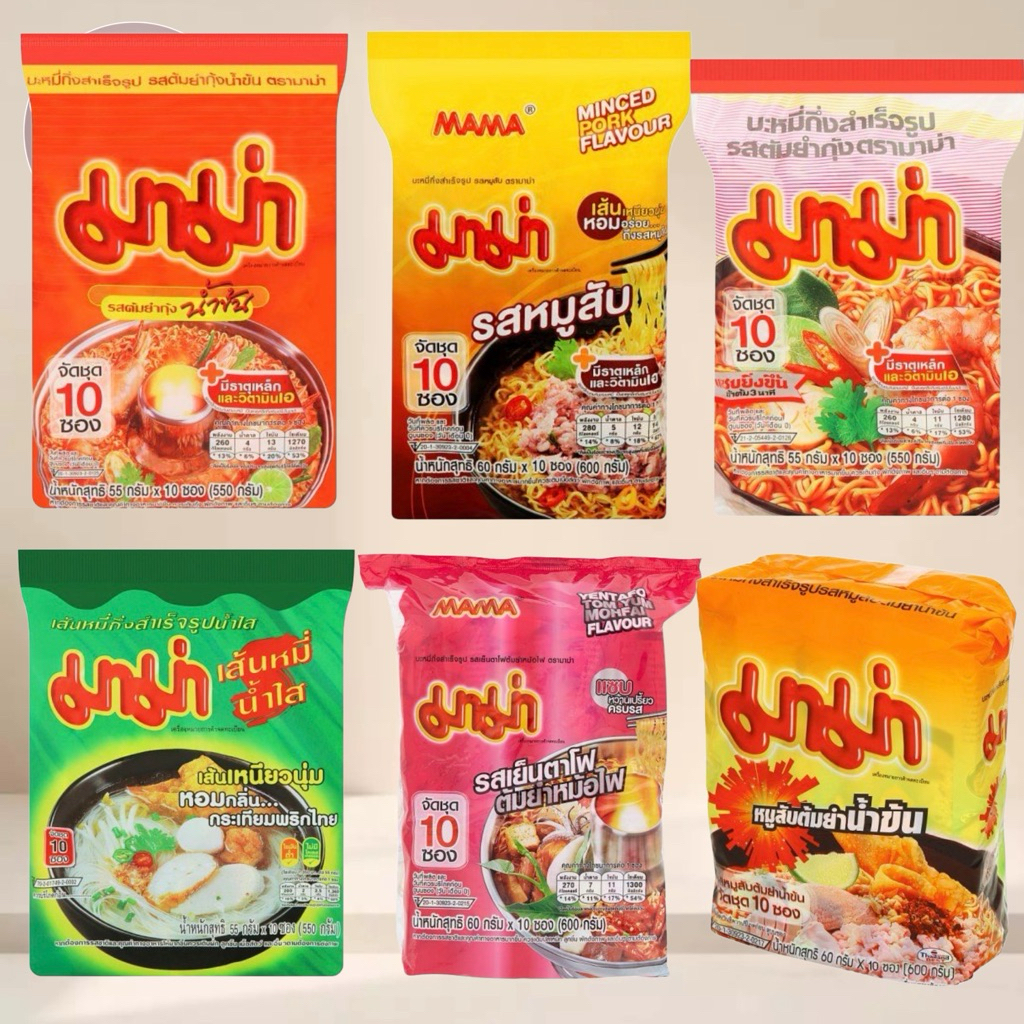 ม่าม่า บะหมี่กึ่งสำเร็จรูป ขนาด55กรัม แพค10ห่อ