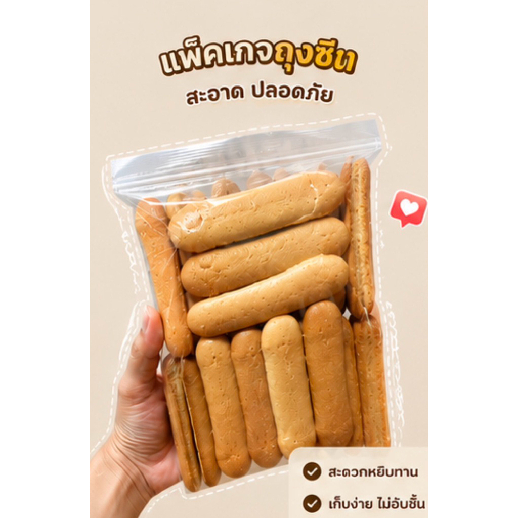 เลดี้ฟิงเกอร์ สำหรับทำทิรามิสุทำสดต่อออเดอร์ น้ำหนัก250กรัม