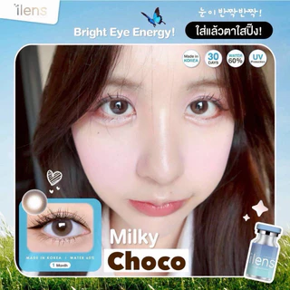 คอนแทคเลนส์ ilens ลายใหม่ milky ค่าอมน้ำ60% แก้ตาลอย ใหญ่กว่าตาดำนิดหน่อย