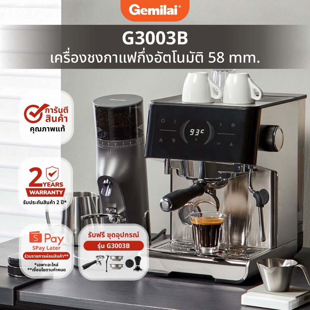 Gemilai เครื่องชงกาแฟ G3003B  กึ่งอัตโนมัติ ฟองนมแน่น ใช้ในบ้านหรือออฟฟิศ สแตนเลสทนทาน
