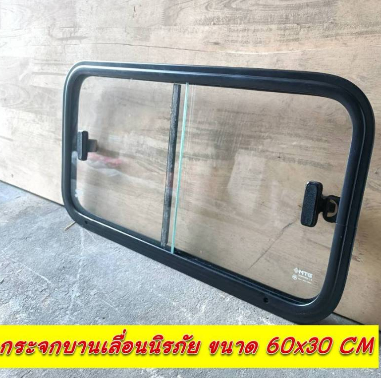 กระจกบานเลื่อน ขนาด 60x30  ซม. กระจกนิรภัย ขอบเฟรมสีดำ เจาะรูน้ำทิ้งแยกซ้าย-ขวา ติดตั้งงานตู้ทึบ รถบ้าน ดัดแปลง DIY