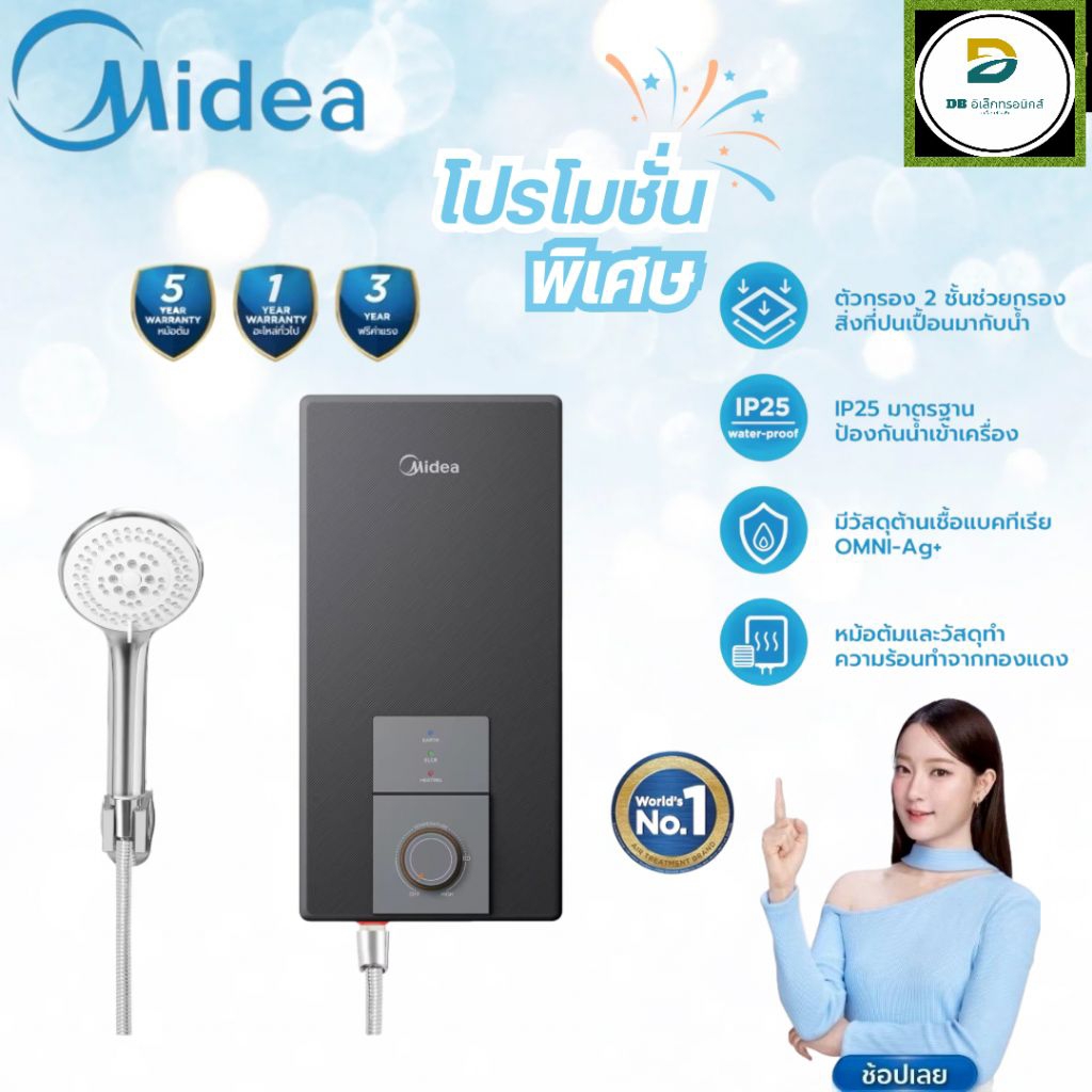 Midea เครื่องทำน้ำอุ่นสีดำ (Water Heater) รุ่น MWH-38MMBNTH(C)-CS (พร้อมชุดฝักบัว) *รับประกันสินค้า 3 ปี/หม้อต้ม 5 ปี