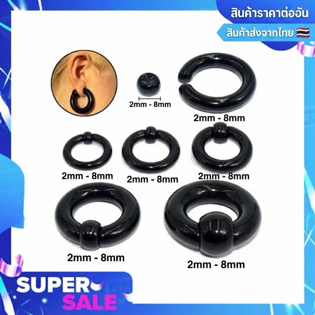 จิวห่วงบอลสปริง สีดำ อะคริลิค จิวระเบิดหู จิวตาไก่ปากแตร จิวขยายหู ต่างหูผู้ชาย ผู้หญิง ขนาด 2mm - 8mm