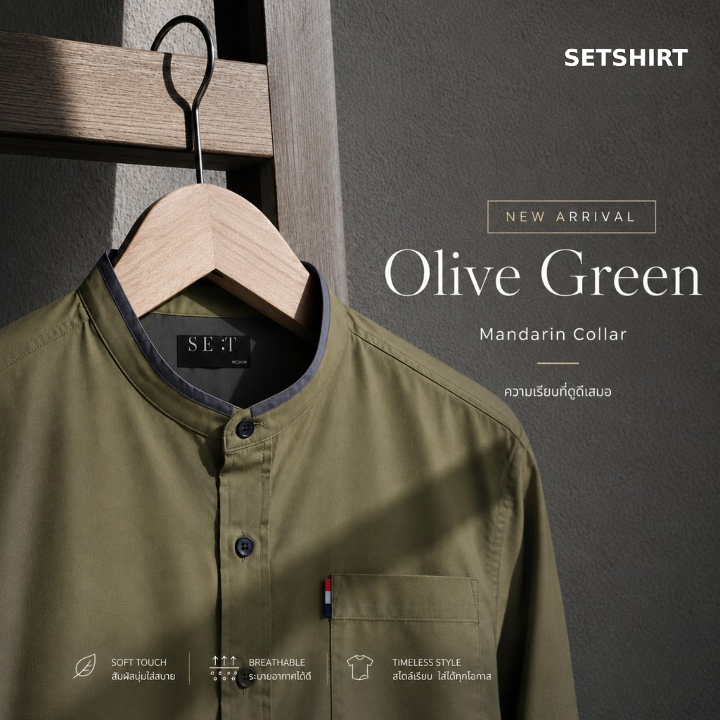 Se:t เสื้อเชิ้ตคอจีน ผู้ชาย แขนสั้น ผ้า Cotton Twill ทรง Smart Fit สไตล์มินิมอล รีดง่าย (Olive Green)