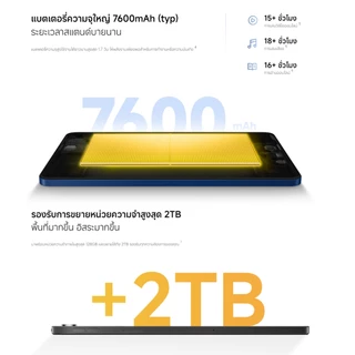 [NEW] POCO Pad C1 4+64/6+128 จอชัด 9.7 นิ้ว 2K 120Hz แบตอึด 7600mAh Snapdragon® 6s 4G Gen 2