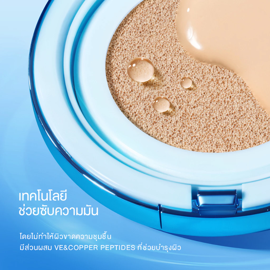 SKINTIFIC PERFECT STAY VELVET MATTE CUSHION คุมมัน 12 ชม. รองพื้น ปกปิดดี คุมมันตลอดวัน ปกปิดดี คุมมัน thumbnail 6