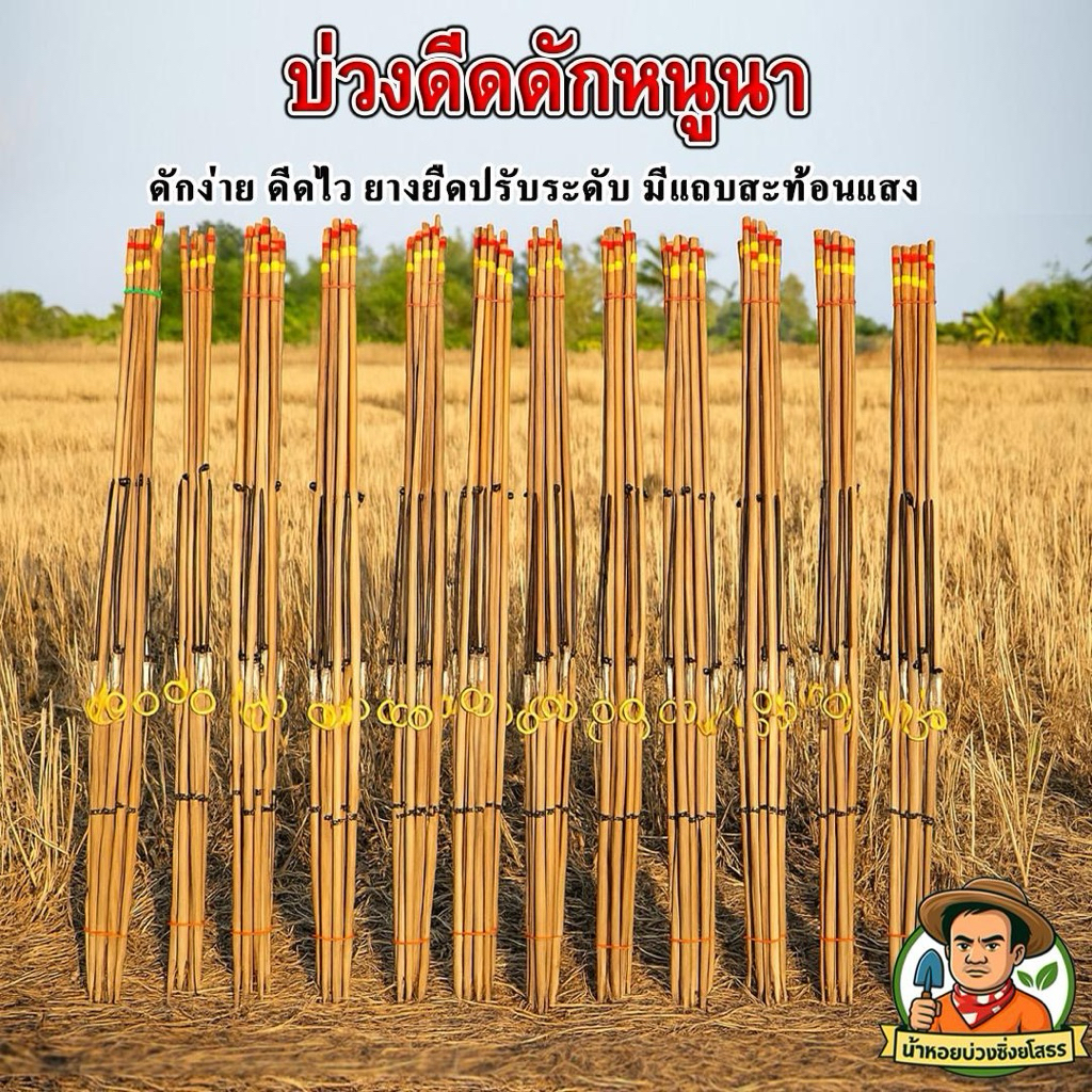 บ่วงดักหนู บ่วงดีดดักหนูสำเร็จรูป (โค้ดส่งฟรี)