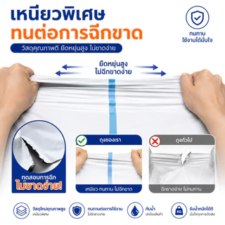 ซองพลาสติกกันน้ำ แพ็ค 100 ใบ ถุงไปรษณีย์กาวในตัว ปิดง่าย เหมาะสำหรับร้านค้าออนไลน์