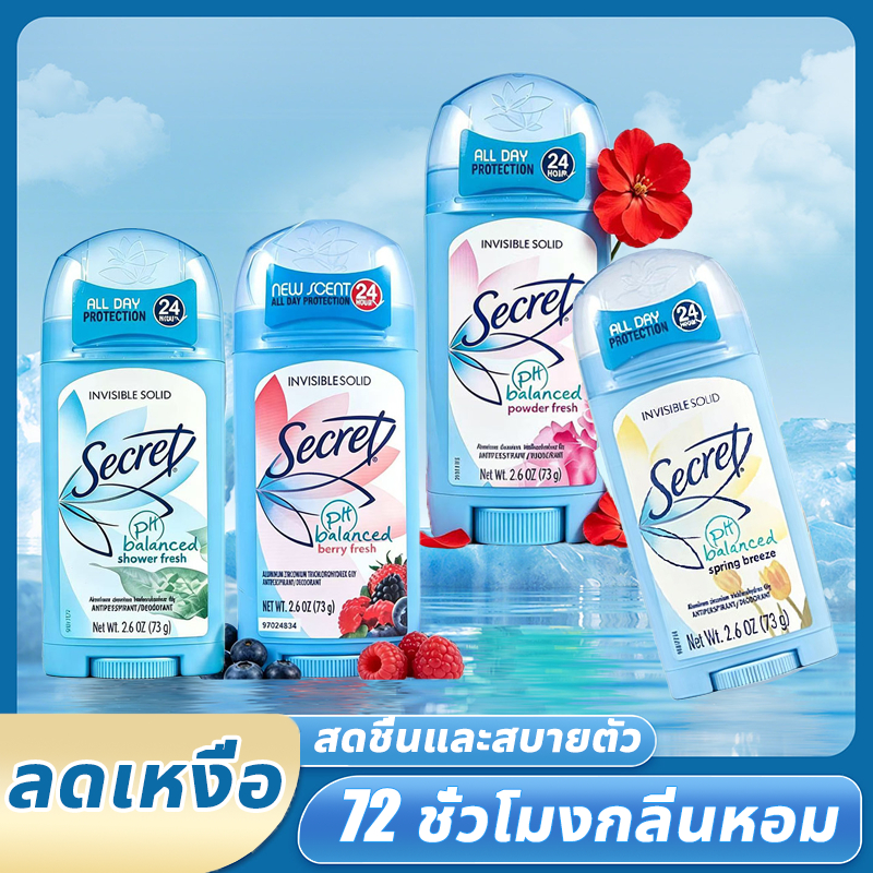 🔥แท้100%🔥 Secret โรลออน  ผู้หญิงผู้ชายใช้ได้ สดชื่นและไม่มีกลิ่น Secret Clear Gel Antiperspirant Deo