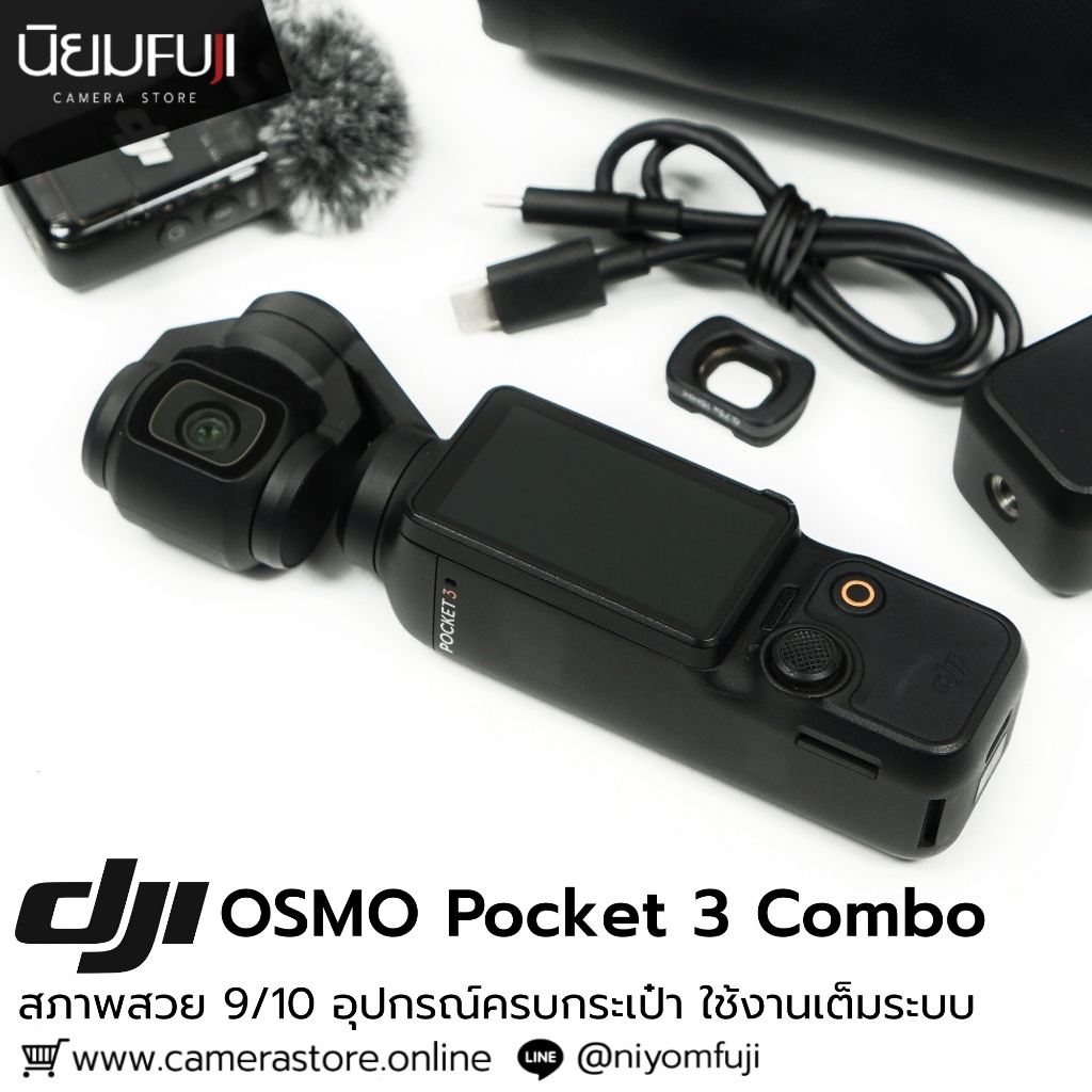 DJI OSMO Pocket 3 Combo กล้องมือสองราคาถูก กล้องราคาถูก กล้องมือ2 ราคาถูก