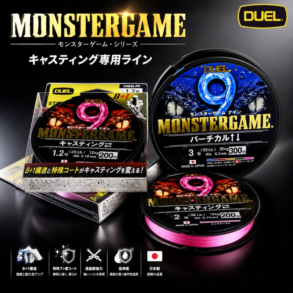 DUEL 9-Strand PE Line Monster Game 9