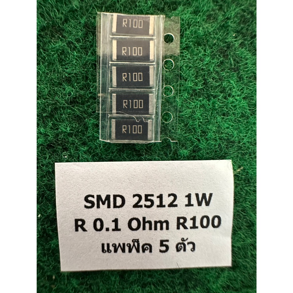 SMD 2512  1W  แพ็ค 5 ตัว  R 0.1 Ohm สกรีน R100 , ขนาด 1 W แพ็ค 5 ตัว
