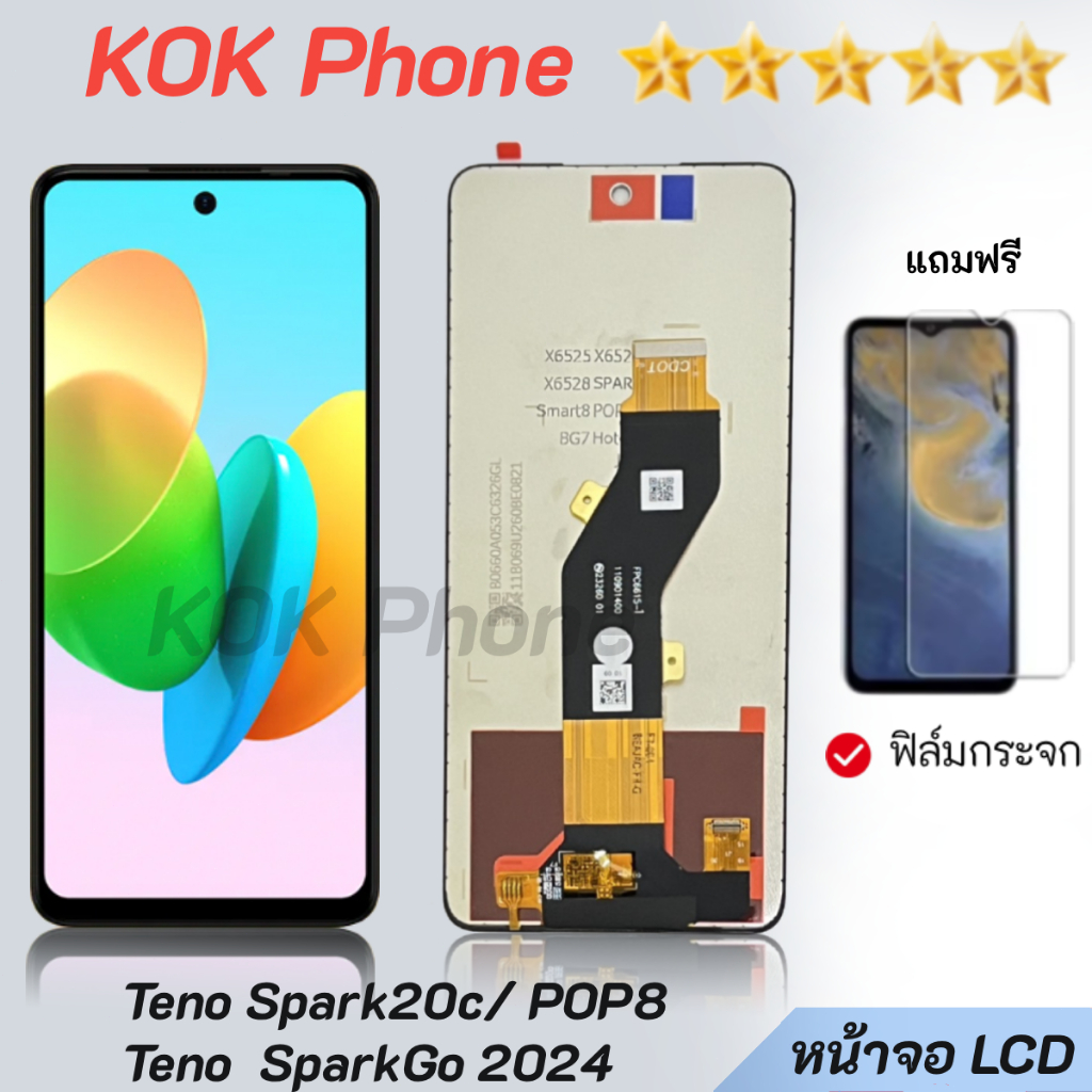 หน้าจอ Spark20C/POP8/Spark GO 2024 LCD Display จอ+ทัช อะไหล่มือถือ อะไหล่ จอ Spark 20C ,POP8 ,Spark 