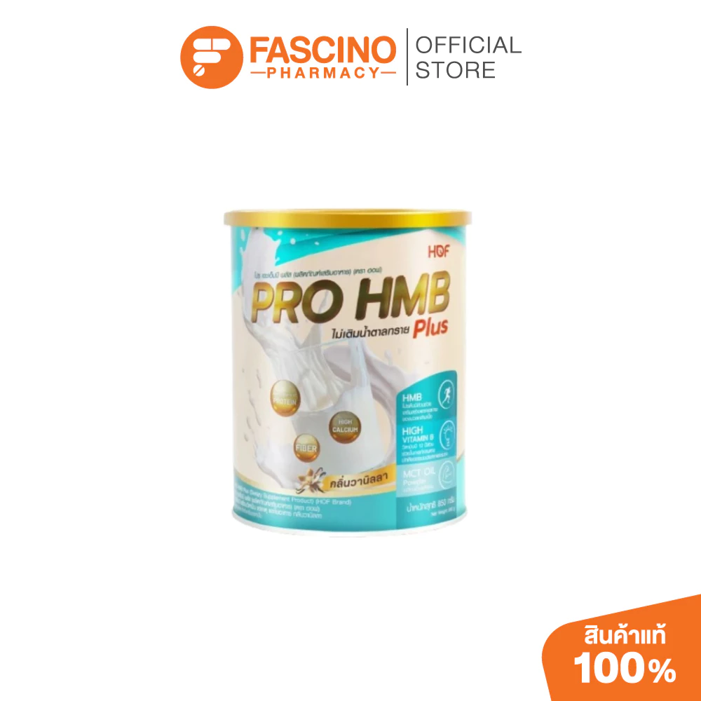 HOF Pro HMB Plus 850g ฮอฟ โปร เอชเอ็มบี พลัส เวย์โปรตีนผสม HMB รสวานิลลา