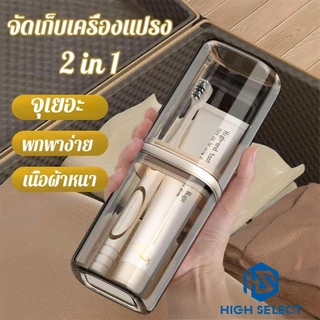 ถ้วยแปรงฟันเดินทาง กล่องเก็บแปรงสีฟัน พกพาสะดวก กล่องเก็บของใช้ในห้องน้ำ กล่องแปรงสีฟันไฟฟ้า
