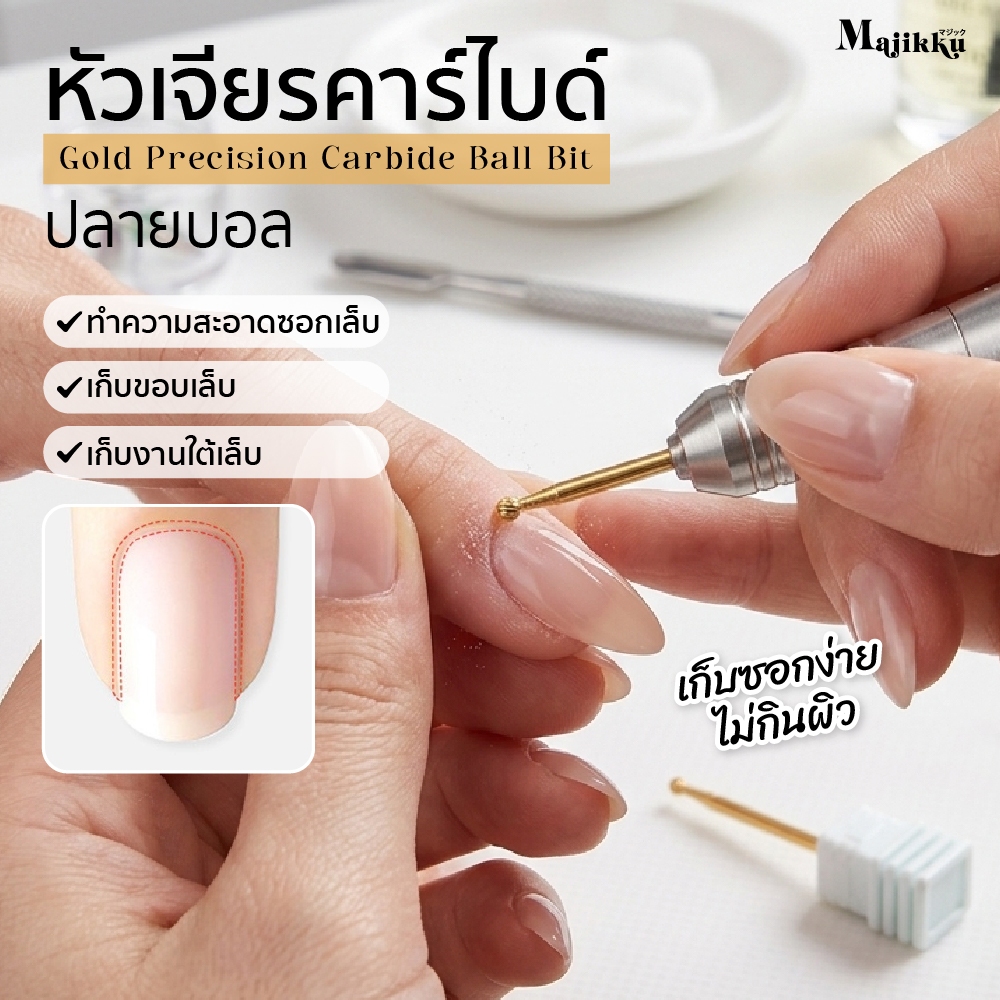 Majikku หัวเจียรเล็บคาร์ไบด์ ชุบทอง หนา2ชั้น สำหรับเปิดคัตติเคิล เก็บซอกง่าย ไม่กินผิว Gold Carbide