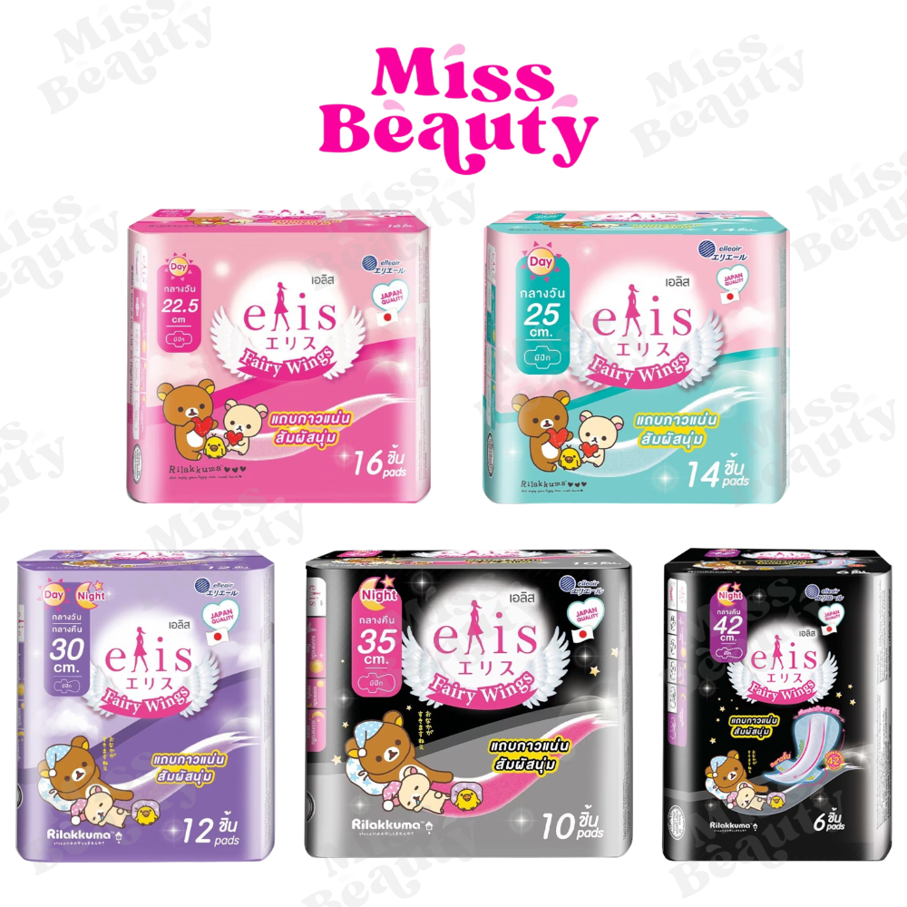 ผ้าอนามัย Elis Fairy Wings เอลิส แฟรี่วิงส์ ผ้าอนามัยแบบมีปีก Sanitary Pad รุ่นธรรมดา