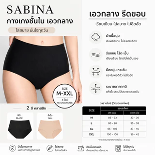 SABINA เอวกลาง รีดขอบ Sabina Panty Zone Seamless Series กางเกงในทรงเอวกลาง รหัส NUZ24036 ( SUXK120)