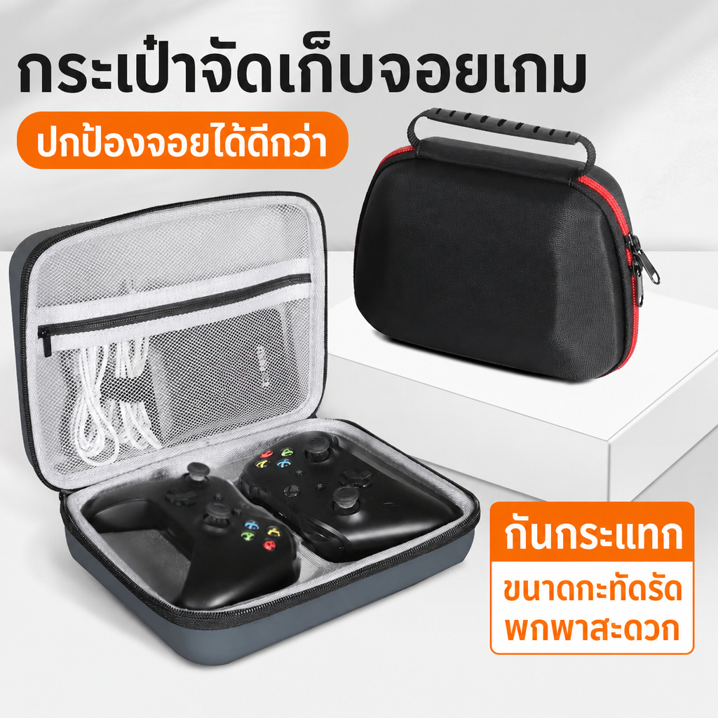 EVA สองจับเครื่องเกมเก็บกระเป๋าเปลือกแข็งความต้านทานการสึกหรอการบีบอัดกันน้ำการตกไม่กดโยก⚡PS5 / PS4 / PS3 ' · Xbox ซีรีส