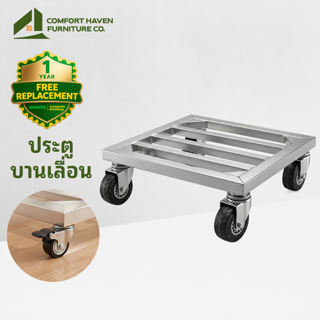 Comfort Haven Furniture Co. THฐานรองสแตนเลส มีล้อ รับน้ำหนัก 150KG แท่นวางถังแก๊ส กระถางต้นไม้ เคลื่อนย้ายง่าย