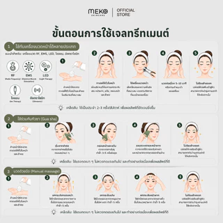 เจลนวดหน้าสูตรวิตามินซีVIT C ใช้ที่เมโกะคลินิก MekoClinic ใช้กับเครื่องนวดหน้าได้ทุกรุ่นVitaminC Gel