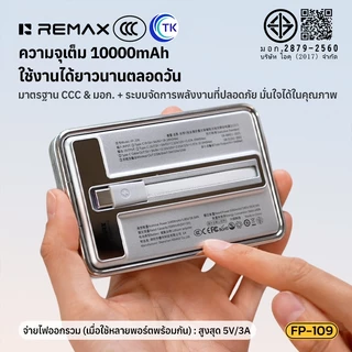 [China CCC] แบตสำรองไร้สายพร้อมขาตั้งพับได้ สายในตัว 22.5W 10000mAh จอ LED รองรับการชาร์จนาฬิกาได้ REMAX FP-109